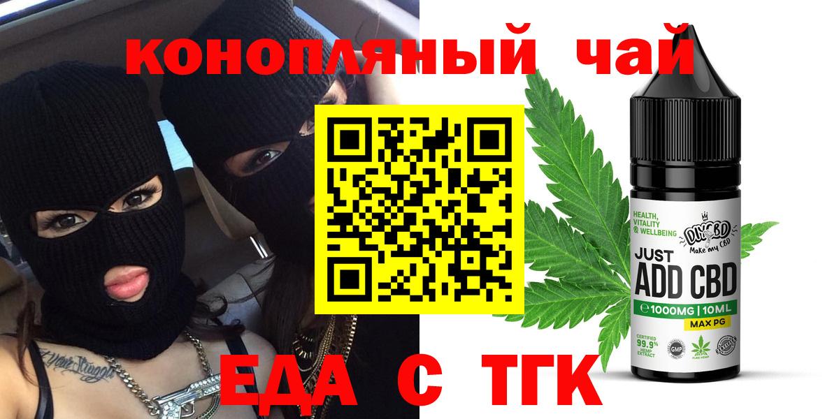 Казань  Печенье с ТГК конопля  Вход с VPN 