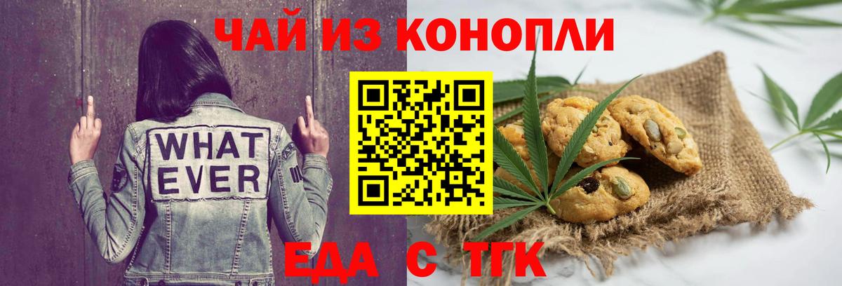 Печенье с ТГК конопля Казань