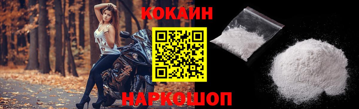 COCAIN FishScale Казань