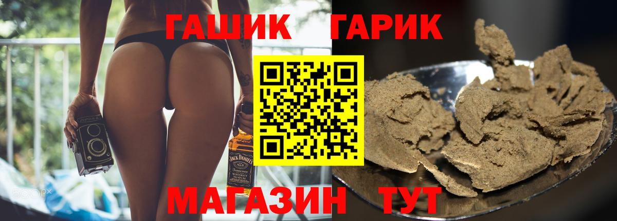 Казань  ГАШИШ hashish  Вход с VPN 
