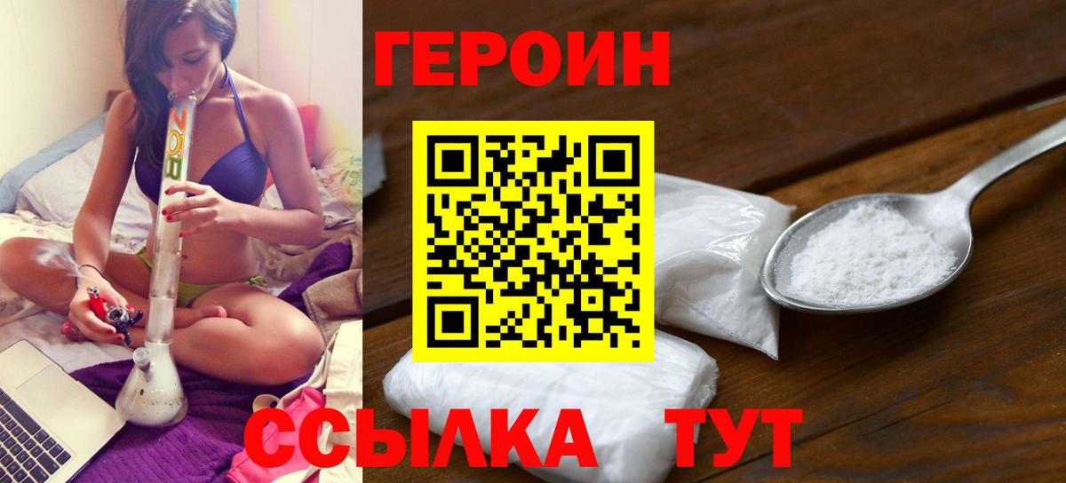 Казань  ГЕРОИН  Вход с VPN  Героин герыч 