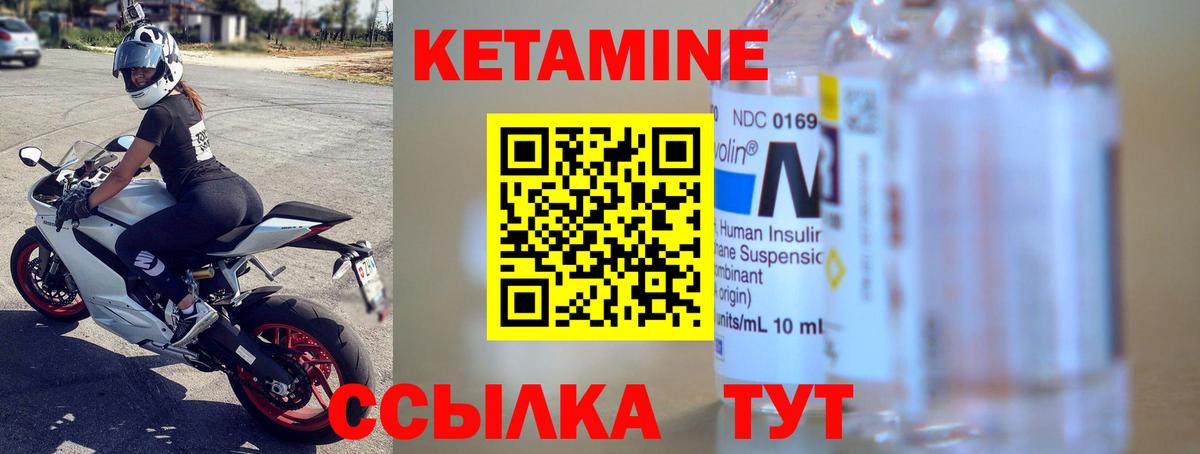Кетамин VHQ  Вход с VPN  Казань 