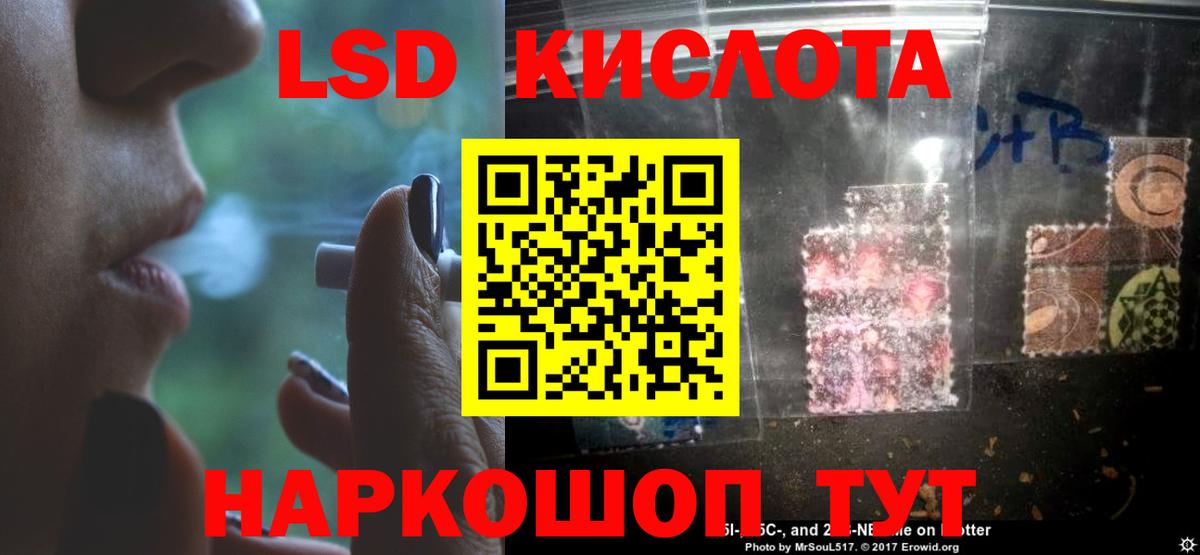 Лсд 25 экстази кислота  ЛСД экстази кислота  Вход с VPN  ЛСД экстази  Казань 