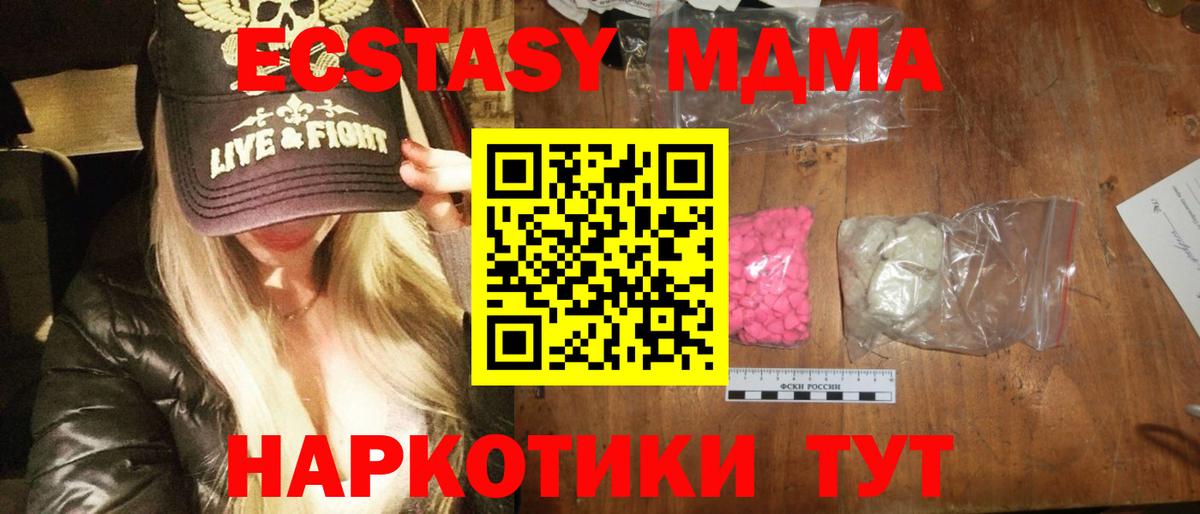 MDMA crystal  Вход с VPN  Казань  MDMA crystal 