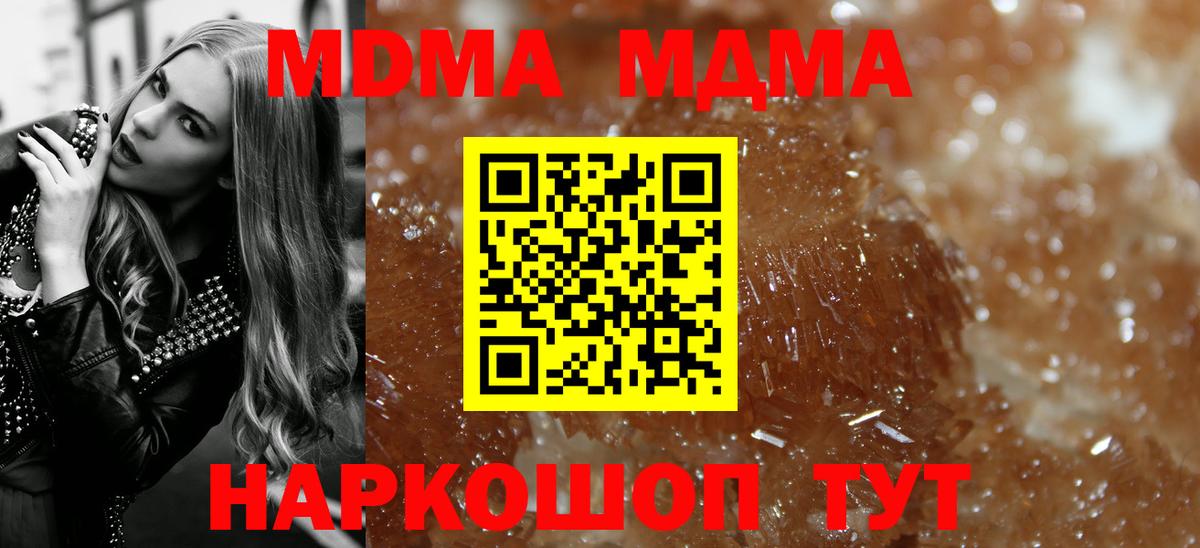 МДМА crystal Казань