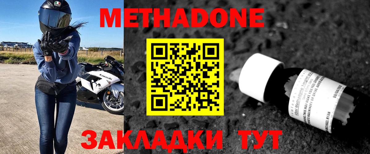 Казань  Метадон мёд  Вход с VPN 