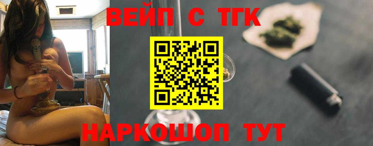 Казань  ТГК концентрат  Вход с VPN  Дистиллят ТГК концентрат 